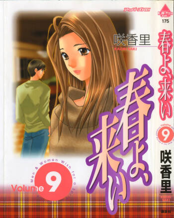 Haru yo, Koi Volume 9 cover