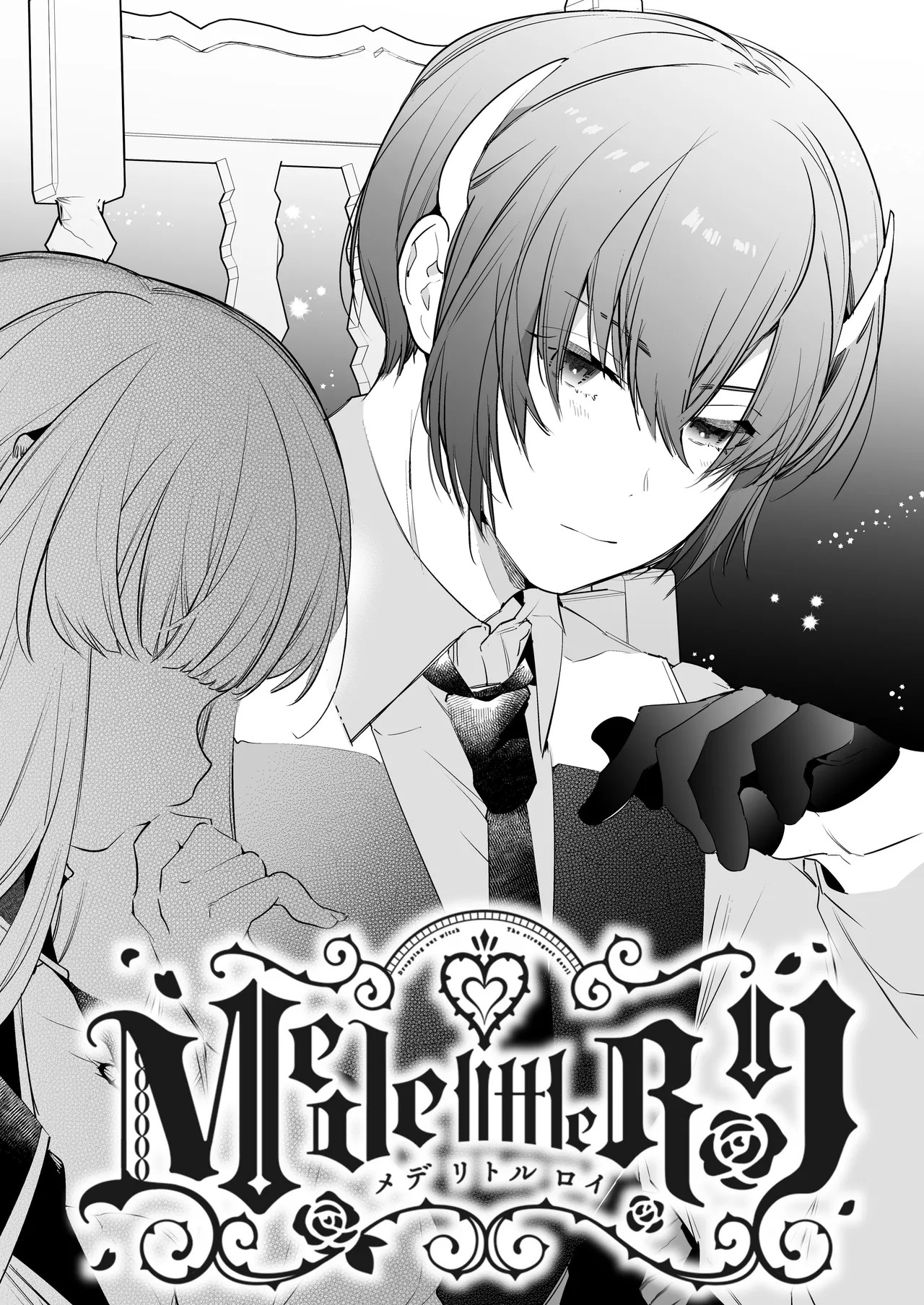 Mede little Roy ~The Magic Academy Dropout was a Powerful Succubus~ 2 page 1 full