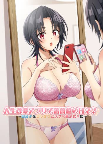 Jinsei Kaihen Appli de Barairo no Hibi? ~Jibun o Ukkari Dosukebe Bishoujo ni~ cover