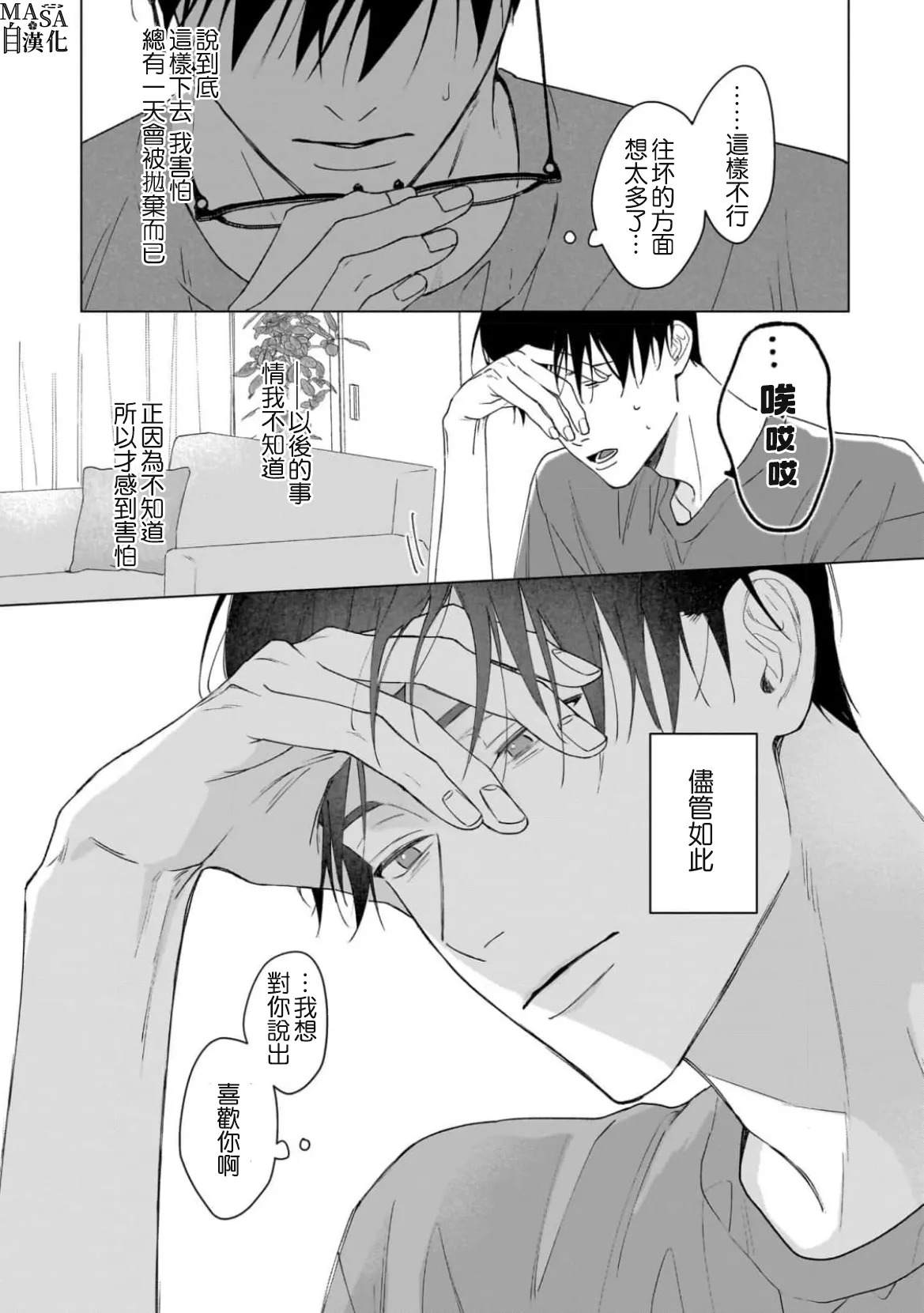 Dance with Spring Dejavu page 9 full