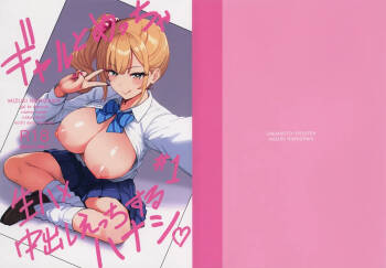 Gal to Meccha Namahame Nakadashi Ecchi Suru Hanashi #1 cover