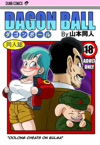 Oolong Cheats on Bulma cover