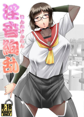 Inkakenran cover