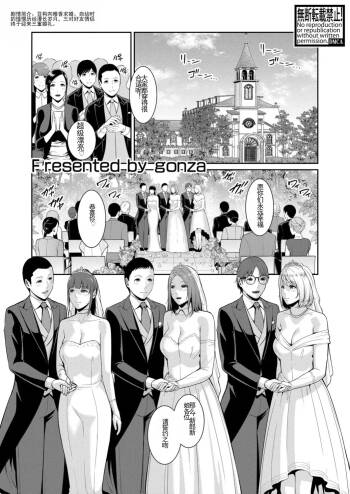 新・友達の母親 最終話 机翻 cover