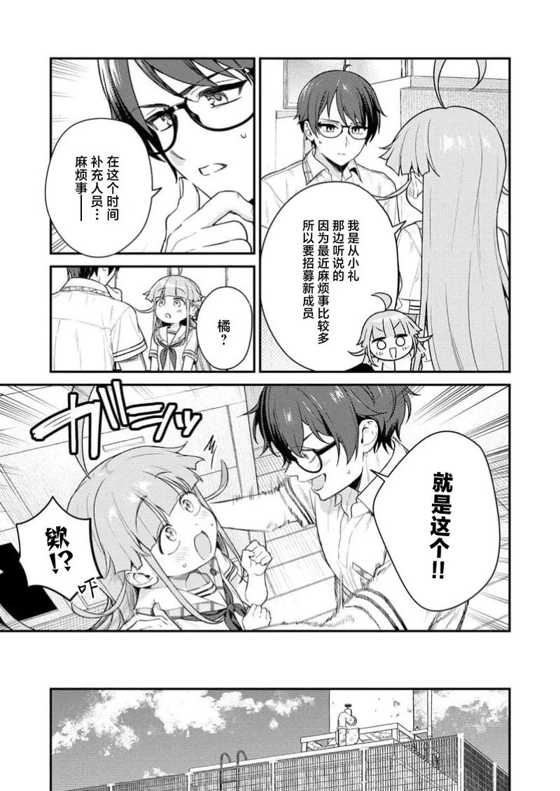 Nukitashi Nukige mitai na shima ni sunderu watashi wa dosurya ii desuka R 第6话 | 生活在拔作一样的岛上我该怎么办才好 R 第6话 page 5 full
