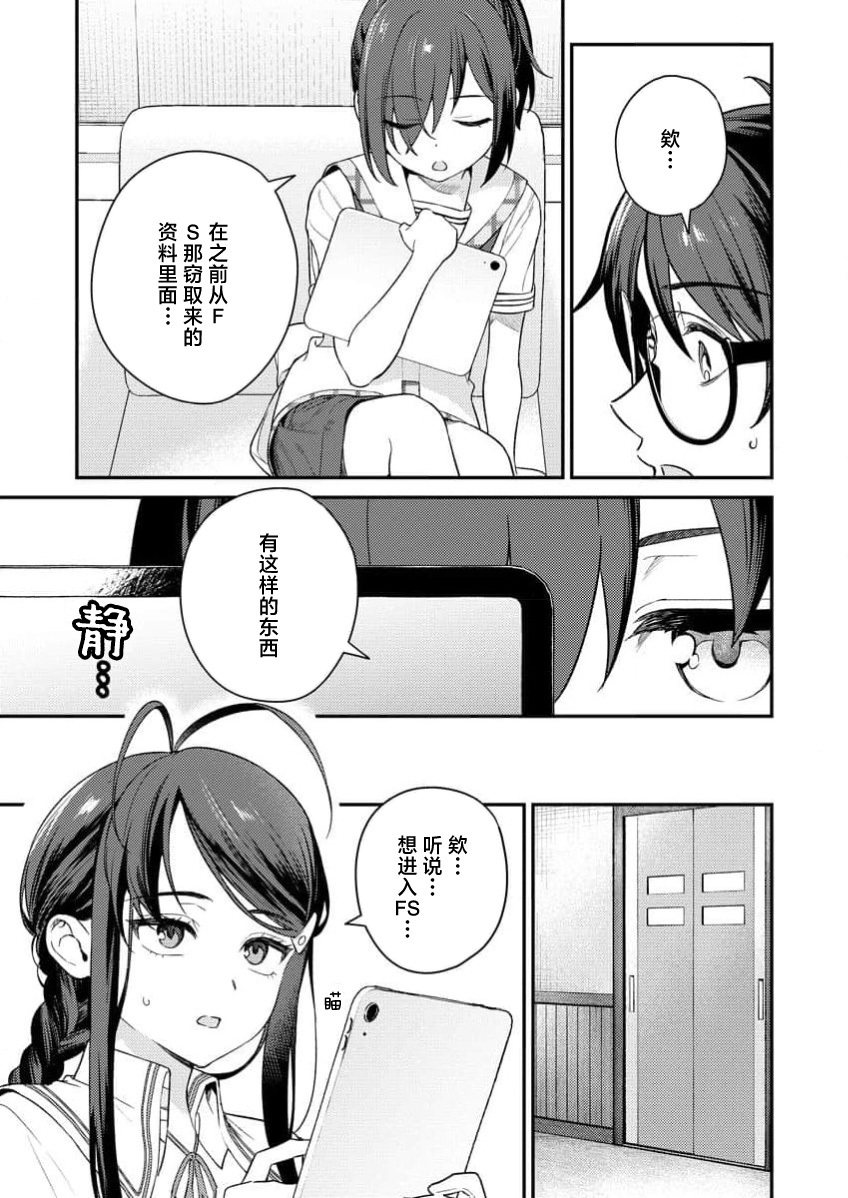 Nukitashi Nukige mitai na shima ni sunderu watashi wa dosurya ii desuka R 第6话 | 生活在拔作一样的岛上我该怎么办才好 R 第6话 page 9 full