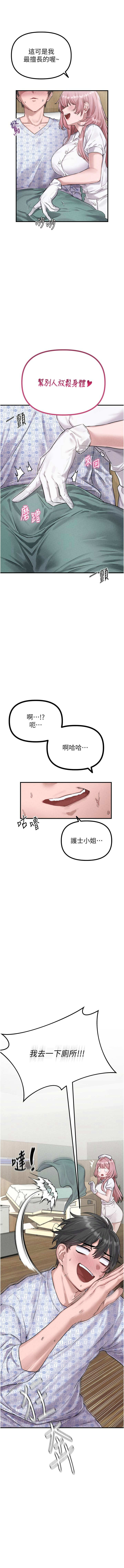 男人配额制 | 男人配額制 1-7 page 10 full