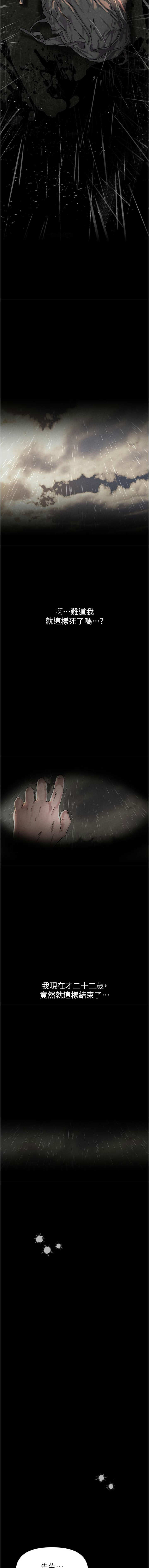 男人配额制 | 男人配額制 1-7 page 4 full