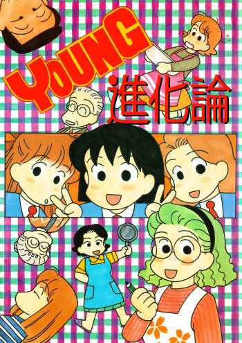 YOUNG Shinkaron cover