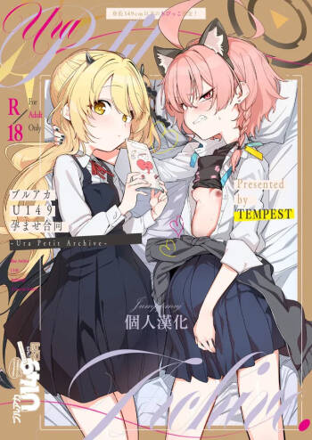 BlueArch U149 Haramase Goudou ~Ura Petit Archive~ cover