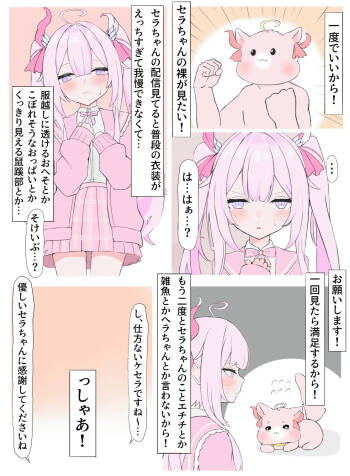 Skeb依頼絵 n srちゃん cover