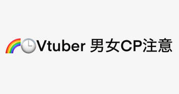🌈男女CP注意kne × akbnyuk cover