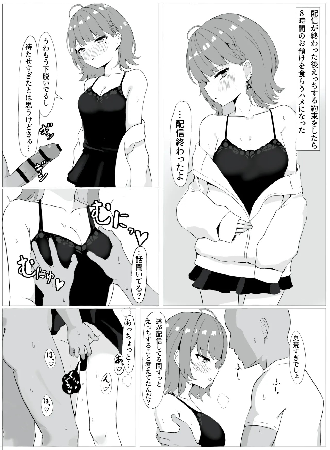 モノクロ訓練s-ちゃん4P漫画 page 1 full