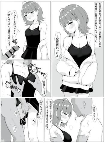 モノクロ訓練s-ちゃん4P漫画 cover