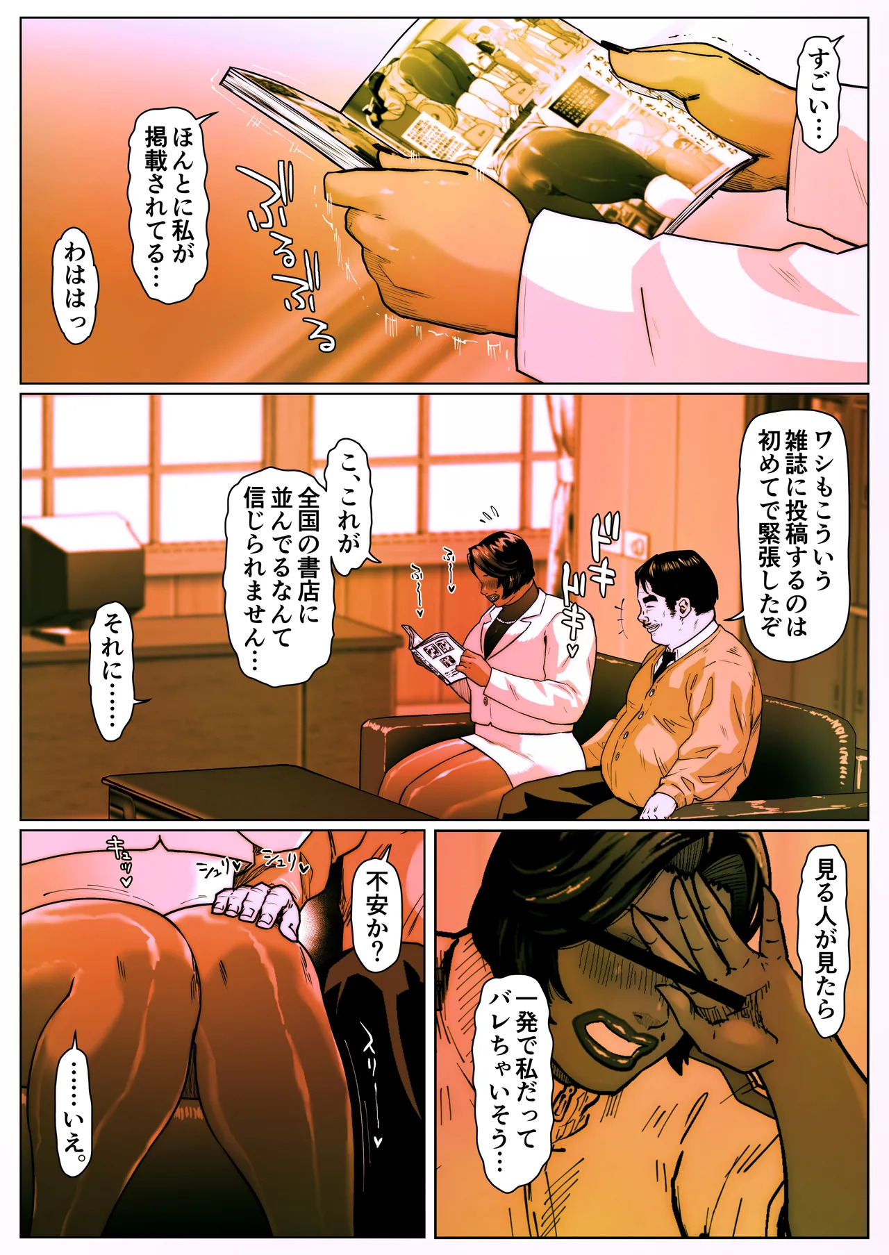 Shiritsubo Onna Kyoushi Ryouko 8 page 5 full