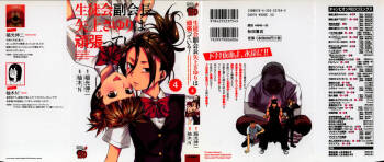 Seitokai Fukukaichou Yagami Sayuri wa Ganbatte Iru！Vol. 4 cover