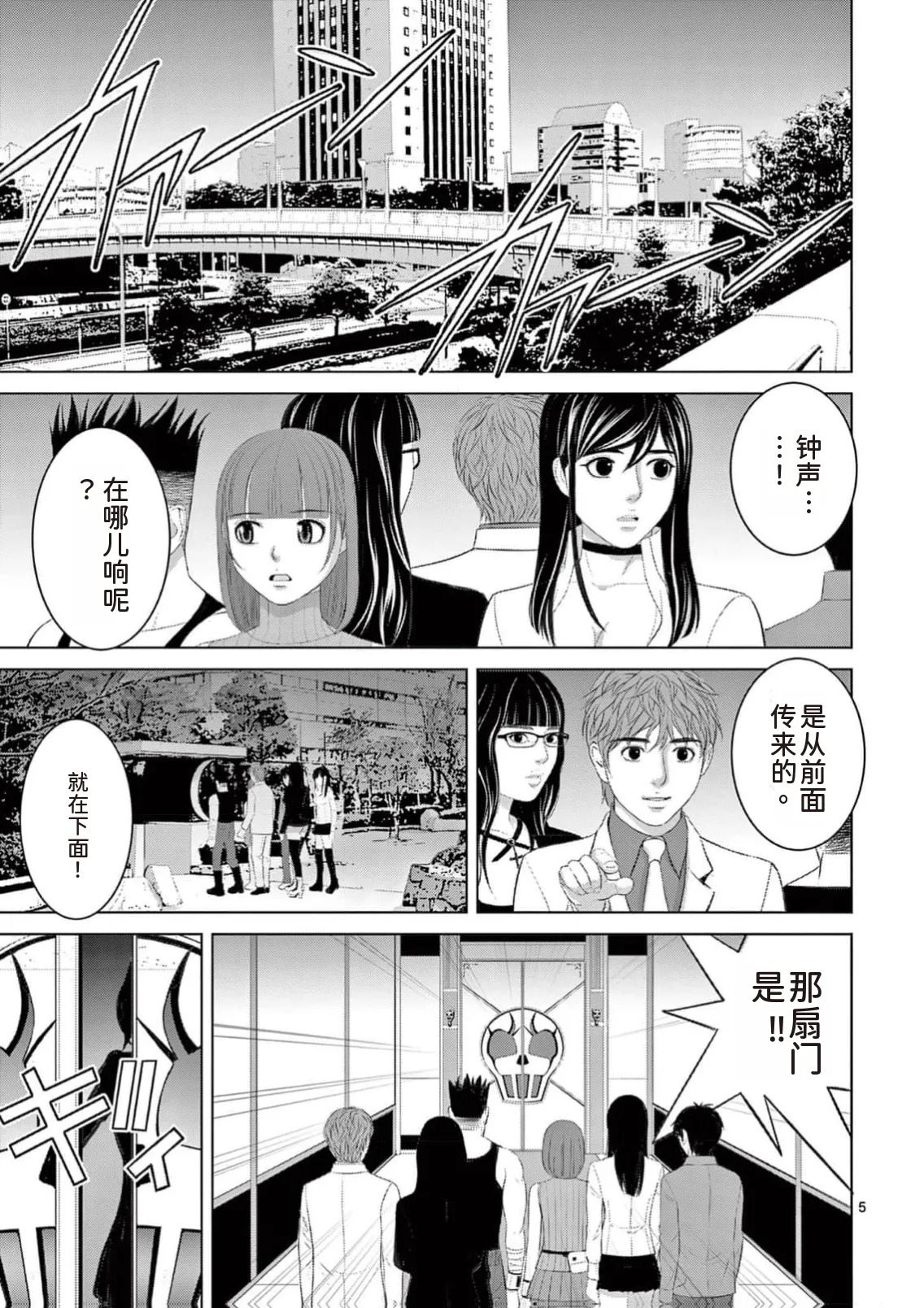 EROSサバイバル 第23巻 page 7 full