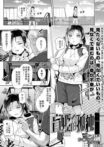 Meshiihime no Kodoku cover