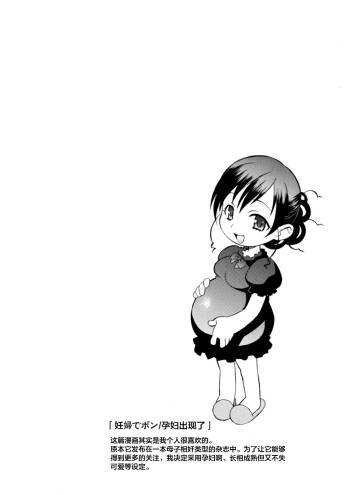 Ninpu de Pon cover