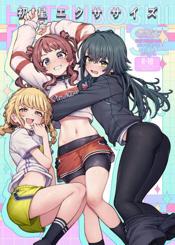 Hatsuboshi Exercise cover