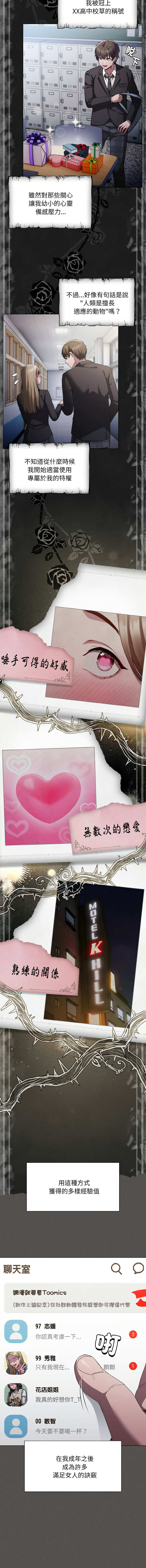 中了传教士的美人计 | 神圣陷阱 | 中了傳教士的美人計 | 神聖陷阱 1-5 page 4 full