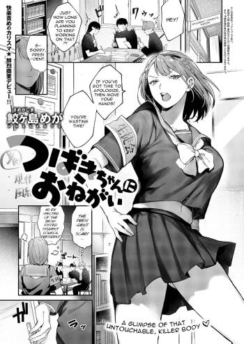 Tsubaki-chan ni Onegai cover