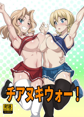 Chianuki War! cover