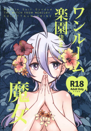 One Room Rakuen Sumai no Majo | 住在單間樂園裡的魔女 cover