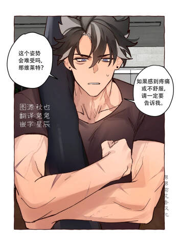【ecstasy】Personal Trainer AU full comic ｜现代设定私人教练【chinese】【男男菊花香汉化】 cover
