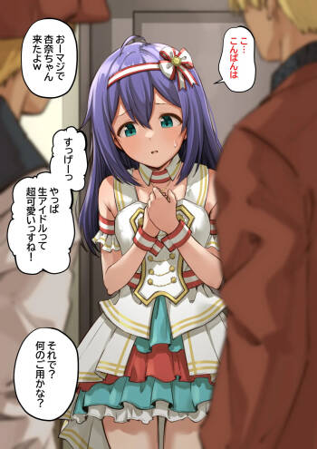 杏奈の裏接待 cover