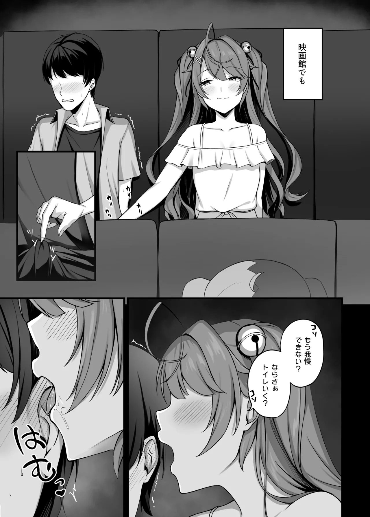 ammyにわからせえっち page 4 full