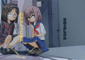Tanpen Oshikko Shoujo cover