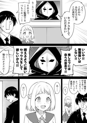 強火 cover