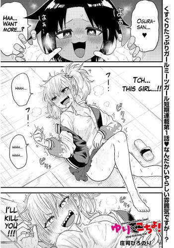 YURI X TICKLE! Chapter 1 cover