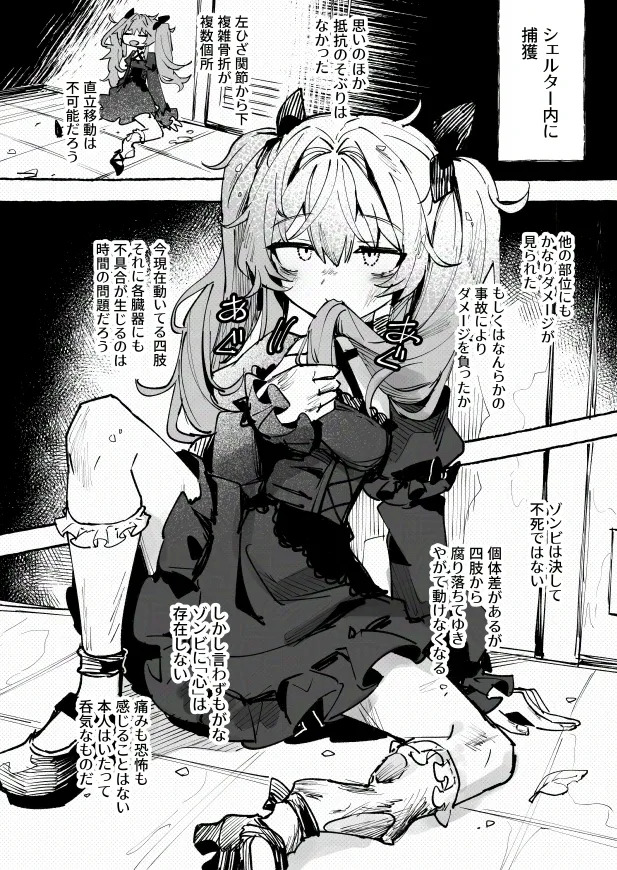 Zombie kentai 1 gou shiiku kiroku page 10 full