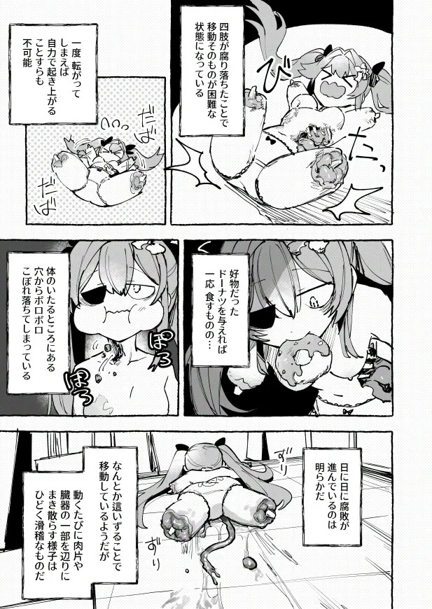 Zombie kentai 1 gou shiiku kiroku page 6 full