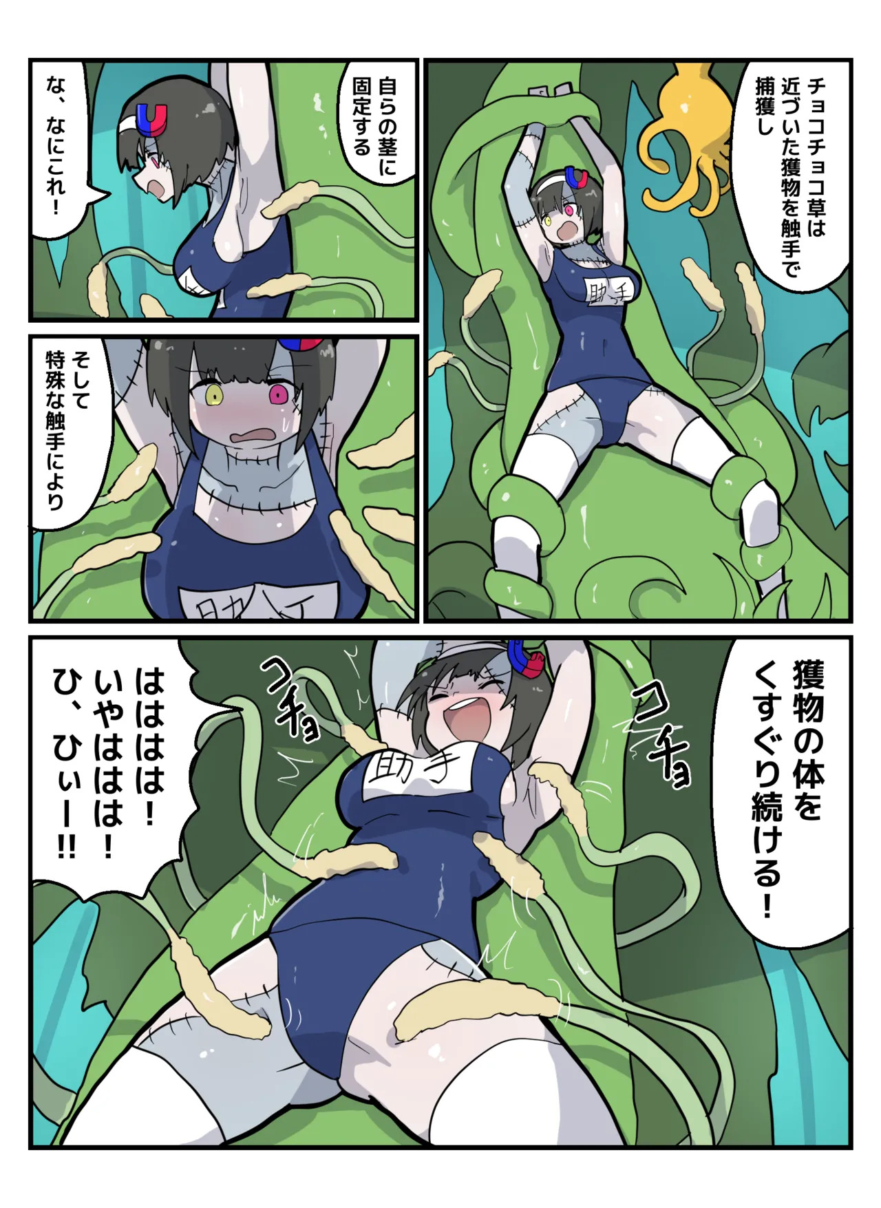 Hakase to jyosyu ~Makai no Mori hen~ page 5 full