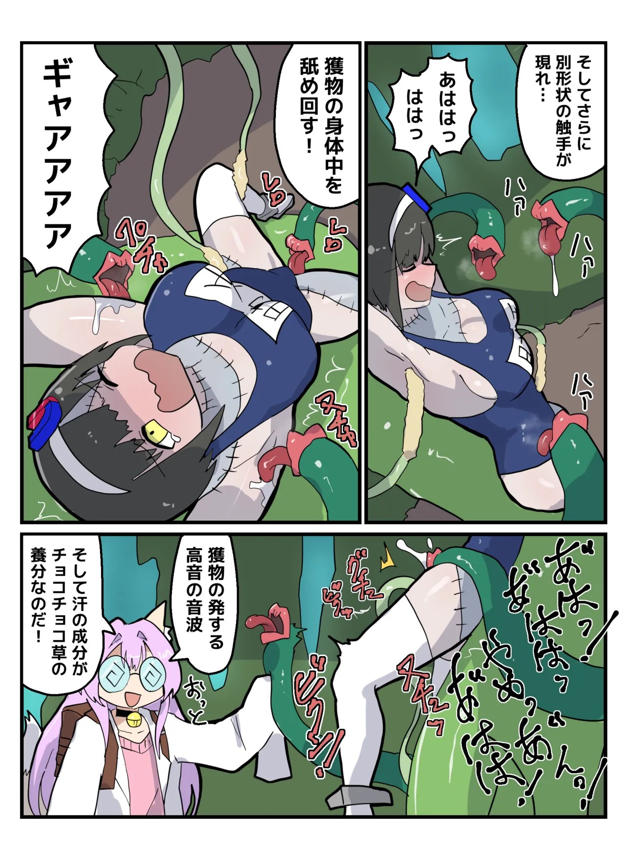 Hakase to jyosyu ~Makai no Mori hen~ page 6 full