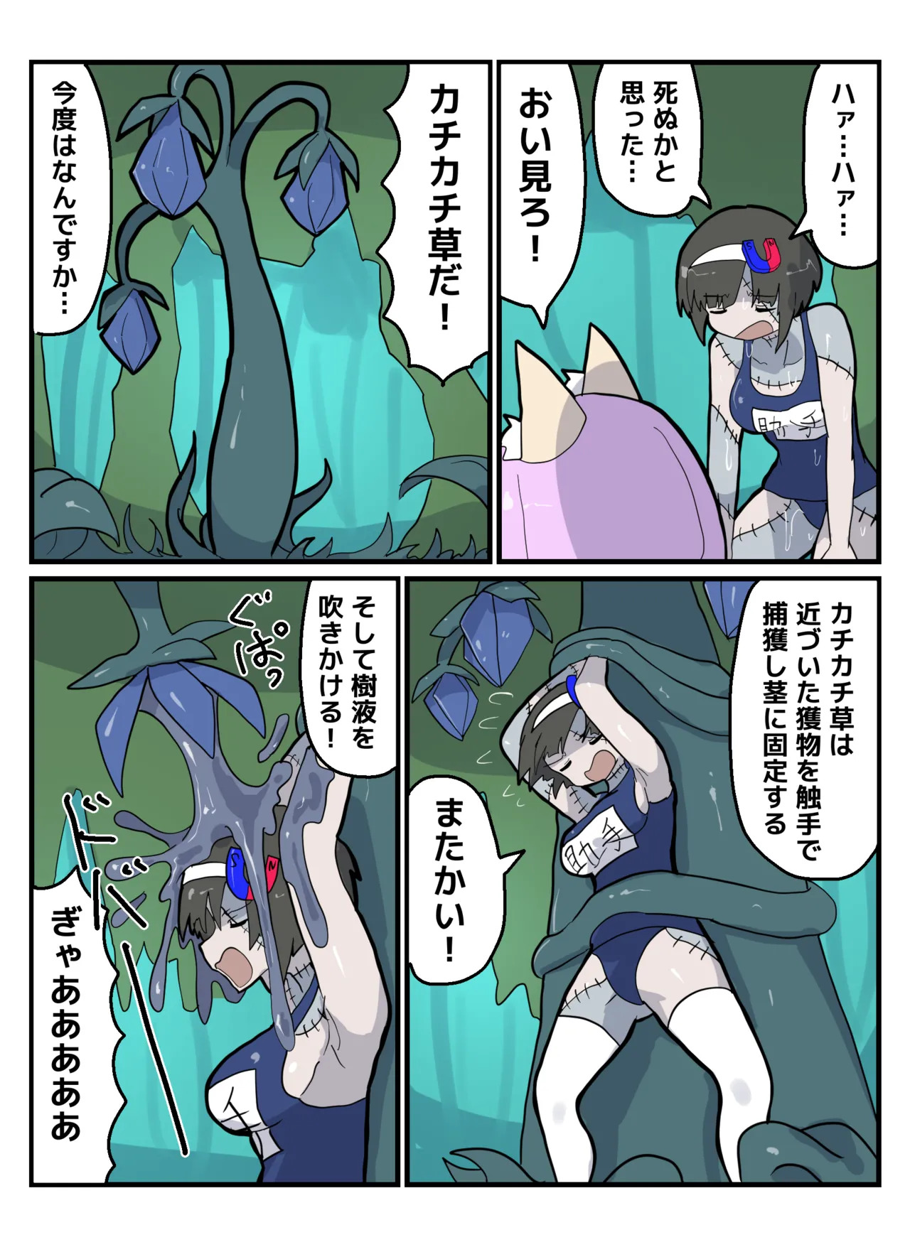 Hakase to jyosyu ~Makai no Mori hen~ page 7 full