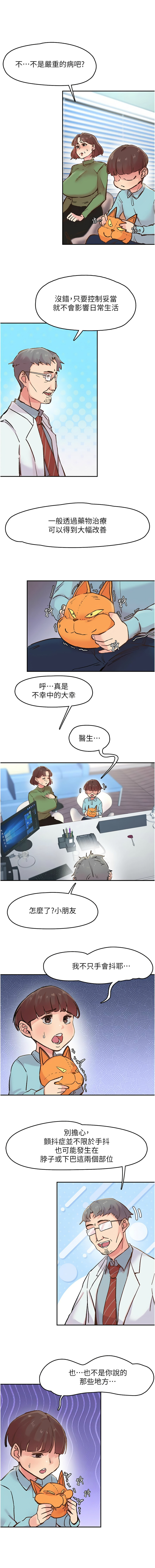 下一颤，性福 | 下一顫，性福  1-35 END page 6 full