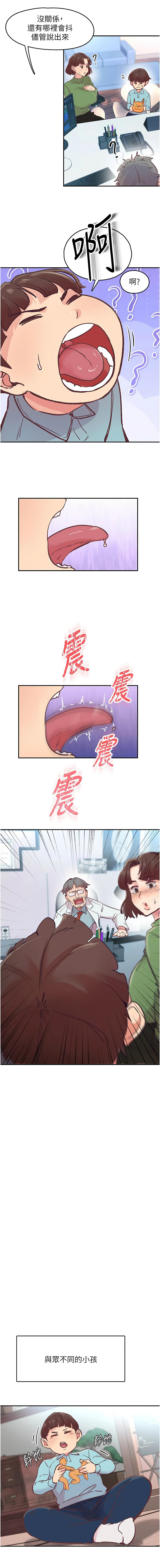 下一颤，性福 | 下一顫，性福  1-35 END page 7 full