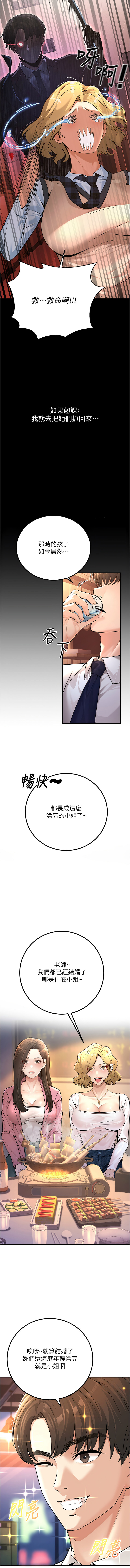 已婚学生想坏坏 | 已婚學生想壞壞 1-45 END page 10 full