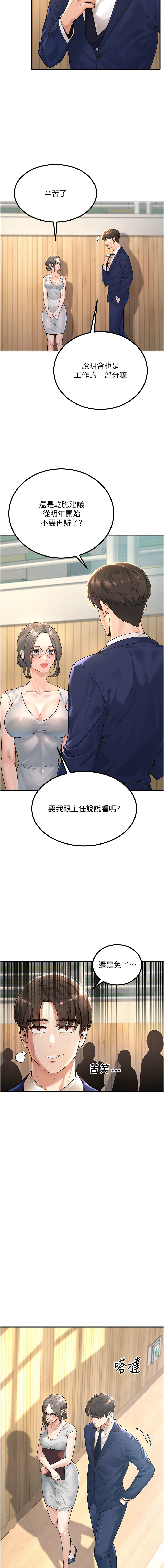 已婚学生想坏坏 | 已婚學生想壞壞 1-45 END page 6 full