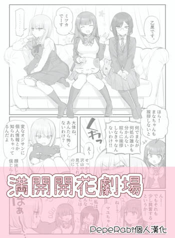 Mankai Kaika Gekijou cover