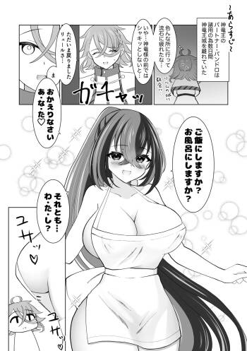 PanLue Manga cover