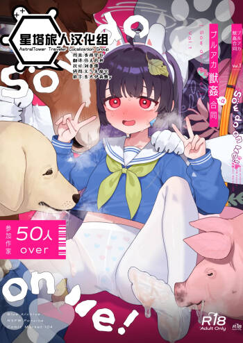 Buru Aka Juu Kan GoDo Shi Sow do on me! vol.1（Buru Akaibu） cover