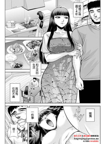 White Clover no Hitozuma-tachi Ch. 6 cover