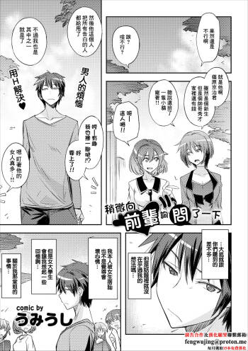 ちょっと先輩に聞いてみた cover