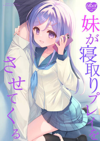 Imouto ga Netori Play o Sasete kuru cover