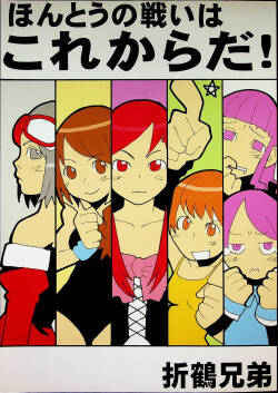Hontou no Tatakai wa Kore Kara Da!